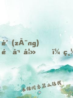 贈(zèng)送嬌妻，總裁不要白不要